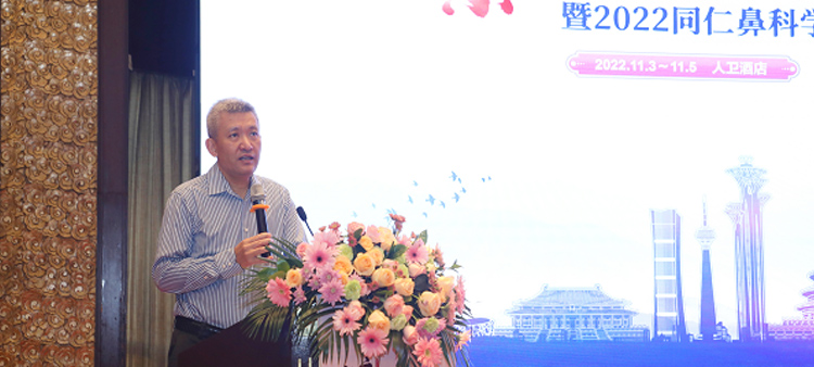 动漫操逼视频中国医疗保健国际交流促进会过敏医学分会2022年会成功召开